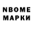 Марки NBOMe 1,8мг Bendy show