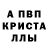 МДМА crystal Nikolai Slavov