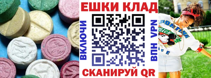 купить наркотик  Аркадак  блэк спрут ONION  Экстази 99% 