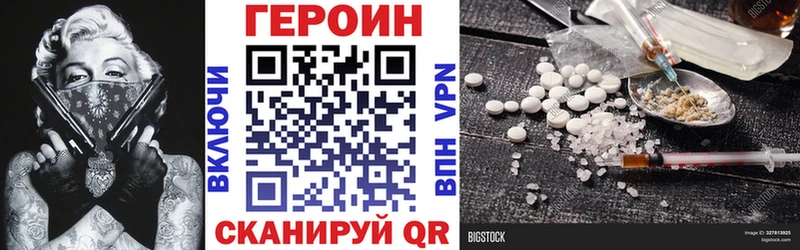 ГЕРОИН афганец Аркадак
