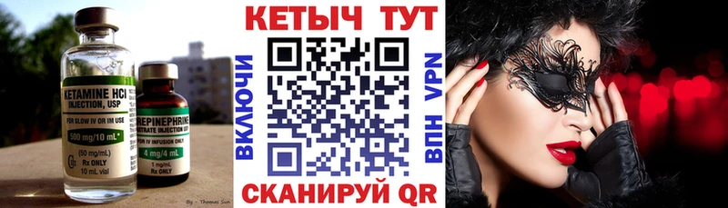 Кетамин ketamine  Аркадак 