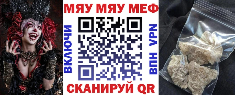 Меф VHQ  Аркадак 