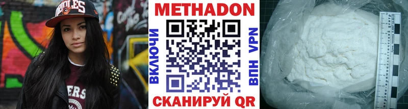 МЕТАДОН кристалл Аркадак